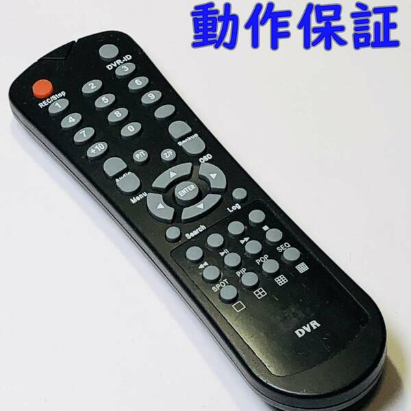 【 動作保証 】 ＤＶＲ　リモコン　型番不明