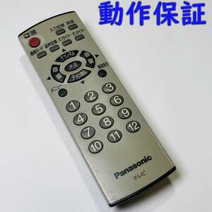 【 動作保証 】 Panasonic パナソニックテレビ リモコン EUR7726030