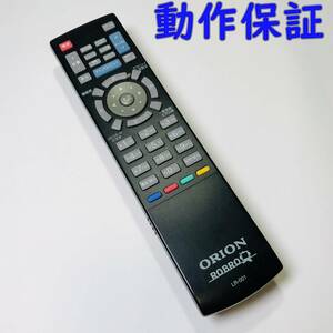 【 動作保証 】 ORION オリオン 『 LR-001 』 ROB19V-1用リモコン デジタルテレビ用リモコン ROBRO