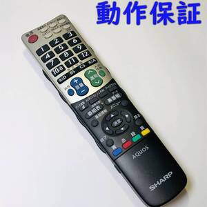 【 動作保証 】 SHARP ( シャープ ) AQUOS テレビ リモコン 『 GB045WJSA 』