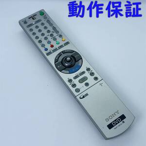 【 動作保証 】 SONY　ソニー DVD用リモコン RMT-D214J　