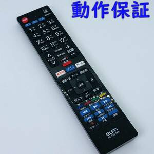 【 動作保証 】 エルパ　ELPA テレビリモコン ★ RC-TV019PA (パナソニック 用）