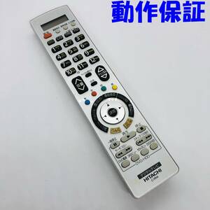 【 動作保証 】 日立 HITACHI テレビ リモコン 『 C-RN4 』 ( W37P-H90 / W32L-H90 / W26L-H90 )