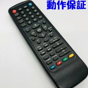 【 動作保証 】 DVDプレーヤー　リモコン　型番不明　メーカー不明