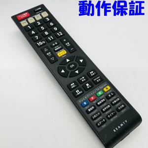 【 動作保証 】 BEAMTV テレビ / DVD リモコン 型番: VPL310