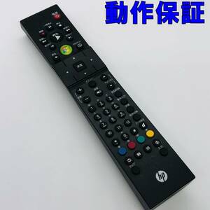 【 動作保証 】HP PC用 リモコン RC1975301/01B ヒューレット パッカード