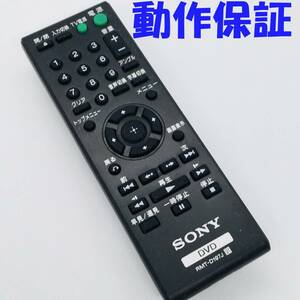 【 動作保証 】 SONY ソニー DVD プレーヤー 純正 リモコン 『 RMT-D197J 』 ( DVP-SR20 用)