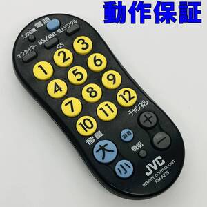 【 動作保証 】 JVC RM-A225 リモコン テレビリモコン　