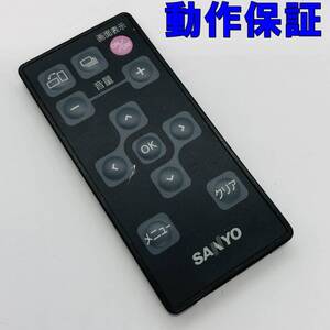 【 動作保証 】 ANYO ホームネットワークビューワー HNV-S70用 リモコン