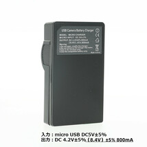 DMW-BCG10 / BP-DC7-E Panasonic LEICA　DMC-ZS7 / DMC-ZS8 / DMC-ZX1急速 互換 USB 充電器 バッテリーチャージャー１_画像4