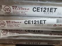 【サイディング】S179 ニチハ CE121ET 1818㎜ 19枚+1枚カケ【関東・山梨・長野・静岡・岐阜・愛知 ・送料無料】【期間限定！九州無料配送】_画像7