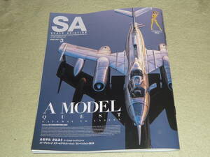 Ｓｃａｌｅ　Ａｖｉａｔｉｏｎ ２０２４年３月号 （大日本絵画）