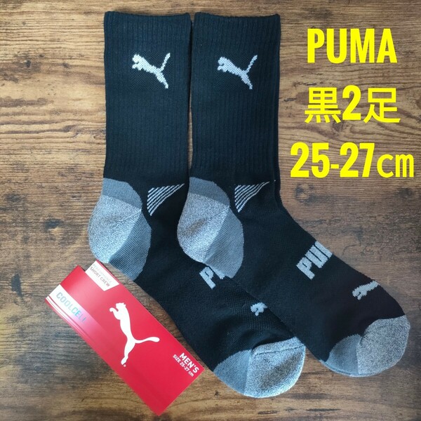 PUMA　プーマ　メンズ　ショート　クルーソックス　靴下　黒　2足