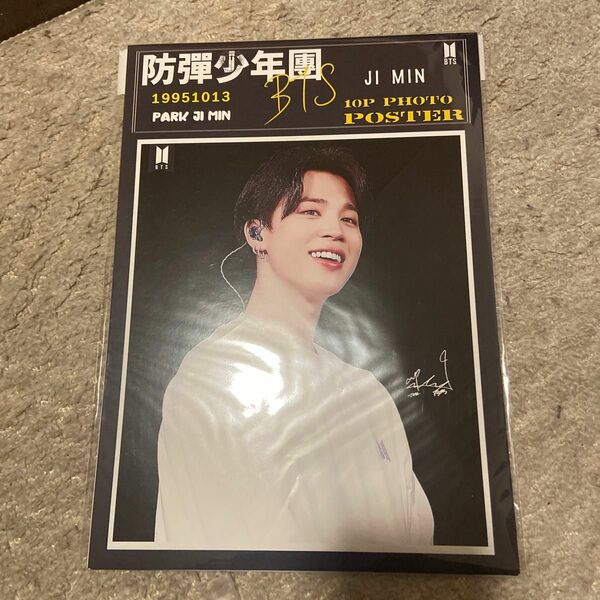 BTS JIMIN PHOTO POSTER