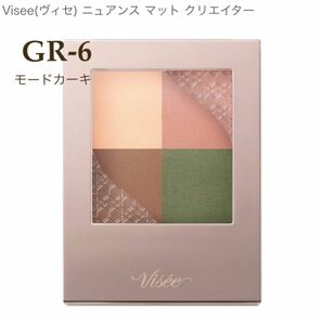 Visee(ヴィセ) ニュアンス マット クリエイター GR-6 モードカーキ 限定 アイシャドウ 