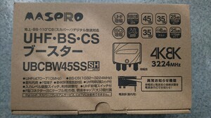 【未使用】 マスプロ電工 UHF・BS・CSブースター UBCBW45SS