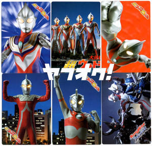 てれびくん2008年6月号付録　超ウルトラ8兄弟 ウルトラマン怪獣カード