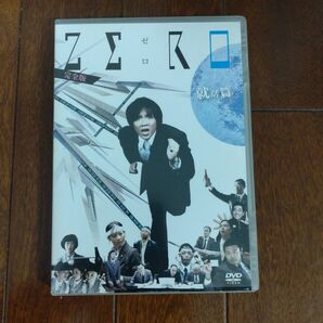 ZERO　就活篇・完全版　 DVD