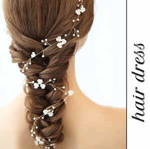 髪飾り 編みおろし ヘアアクセ ヘアアレンジ お花 パーティー ホワイト ヘッドドレス