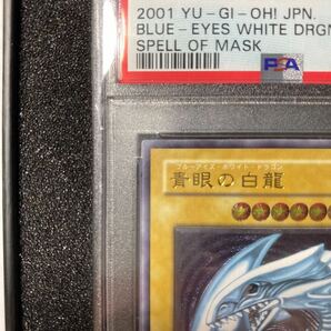 【1円スタート】PSA10 遊戯王 青眼の白龍 レリーフ アルティメットレア ブルーアイズホワイトドラゴン 鑑定品の画像3