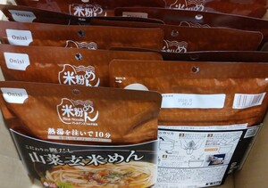 10袋セット アルファ米の尾西食品 山菜玄米めん 米粉めん アレルギー対応 国産米100% 非常食 保存食 備蓄品 旅行 登山 アウトドア 