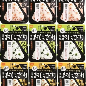 3種9個セット 尾西食品 携帯 おにぎり 非常食 防災食 備蓄品 携帯食 登山 海外旅行 アルファ米 アルファ化米 クーポン消化の画像1