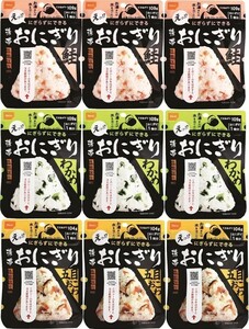 3種9個セット 尾西食品 携帯 おにぎり 非常食 防災食 備蓄品 携帯食 登山 海外旅行 アルファ米 アルファ化米 クーポン消化