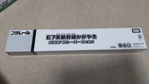 タカラトミー プラレール 「E7系新幹線かがやき（クリアブルーバージョン）」 【注意！同梱不可】