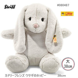 ★海外より、新品、シュタイフ-Steiff #080487 Cuddly ウサギのホッピー、38ｃｍ、ライトグレー、定番品★