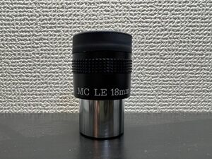 タカハシ LE18mm 接眼レンズ