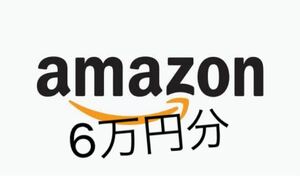 Amazon ギフト券 アマゾン ギフトコード 6.0000円分