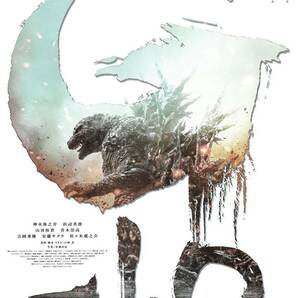 映画チラシ 2023年11月03日公開『ゴジラ-1.0』の画像1