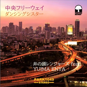 井の頭レンジャーズ feat. YUIMA ENYA / 中央フリーウェイ / ダンシング・シスター (7)