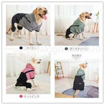 犬服 ドッグウェア カバーオール/つなぎ デニム生地 秋冬服 中/小型犬洋服 犬ロンパース 防寒 暖かい ドッグウエア パジャマ 抜け毛対策_画像6