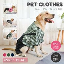 犬服 ドッグウェア カバーオール/つなぎ デニム生地 秋冬服 中/小型犬洋服 犬ロンパース 防寒 暖かい ドッグウエア パジャマ 抜け毛対策_画像1