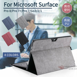 Microsoft Surface Pro 9 Pro 8/Pro 7+/Pro 7/Surface Go 3 Go 2 Go 1ケース 手帳型レザーケースポーチスタンド保護カバー キーボード収納