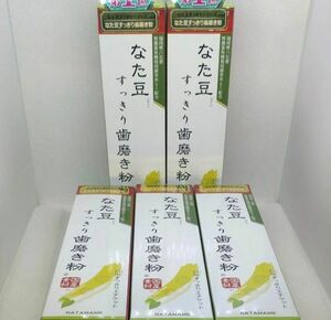 なた豆 歯磨き粉　140g 5本