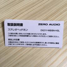 ★送料無料★ ZERO AUDIO／WHITE BASSO & BANECHO (イヤホン & イヤホンケース) ＊DX211-WB & BN-HSL_画像3