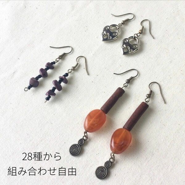 3点セット 組み合わせ自由 モロッコ ハンドメイド ピアス アクセサリー ハート カギ ロック うずまき ビーズ