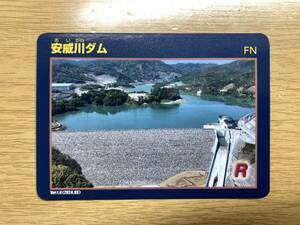 ★最新 第5弾 安威川ダムカード ver.1.0（2024.03）_