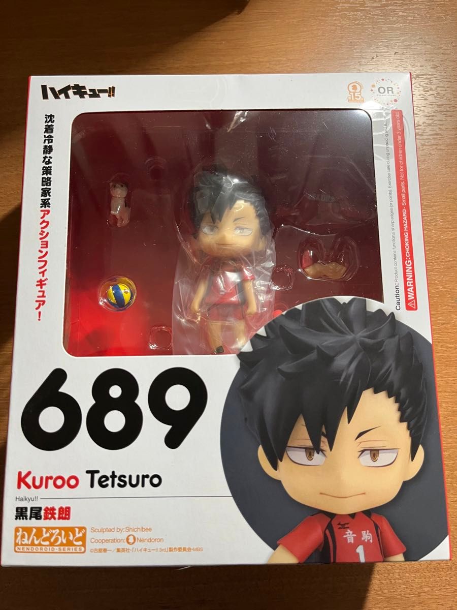 最安値 未開封 ハイキュー TO THE TOP ねんどろいど フィギュア 最安値 未開封 ハイキュー TO THE TOP ねんどろいど フィギュア