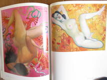 裸婦・古沢岩美　学習研究社　１９８３年_画像3