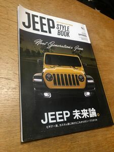 JEEP STYLE BOOK ジープ スタイルブック2020 スプリング
