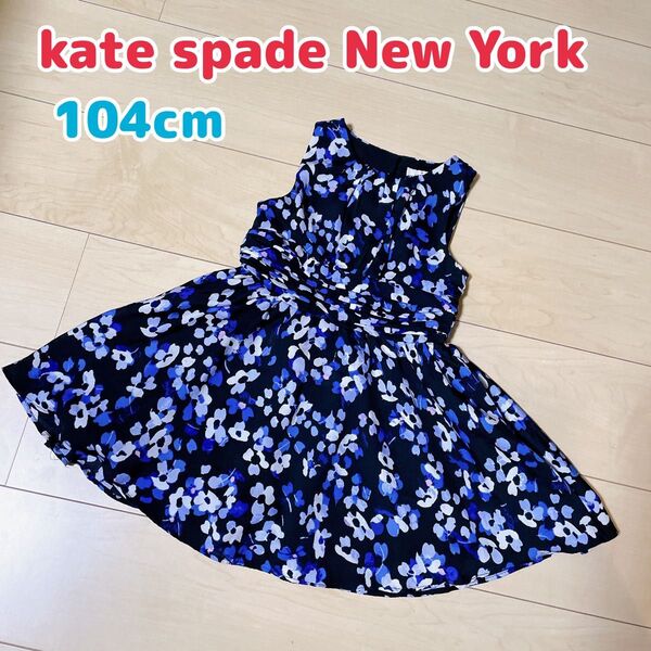 kate spade New York ワンピ 104cm