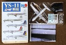 エフトイズF-toys1/300 YS-11航空局 YS-11列伝　　送料無料(定形外郵便の場合のみ)　　_画像1