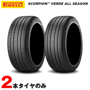 235/60R18 103H ランフラット 2本セット 20年製 オールシーズン スコーピオンヴェルデ ベンツ 承認 MOE ピレリ