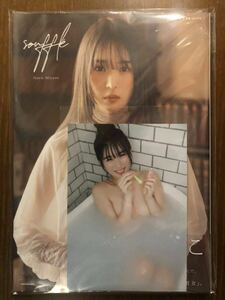 ｓｏｕｆｆｌｅ　宮瀬なこ１ｓｔ写真集 鈴木ゴータ／撮影　新品未開封　特典付き