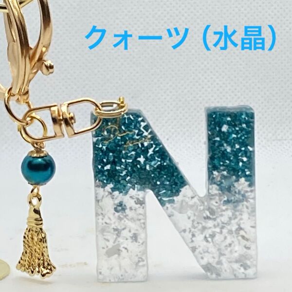 イニシャルキーホルダー レジン ハンドメイド 天然石 パワーストーン クォーツ(水晶)エメラルドグリーンN