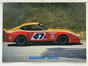 P04-03 / 【 未使用 】DATSUN 260Z ダットサン フェアレディZ　ポスター　約87.2㎝×63.1㎝　レア品