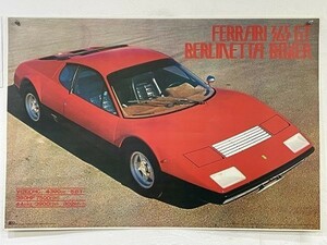 P04-96 / 【 未使用 】フェラーリ365GTBB Ferrari　ポスター　約91.8㎝×62㎝　レア品